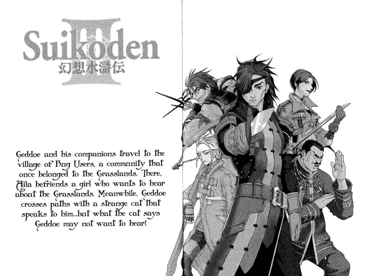 Suikoden III Chapter 2.2 83